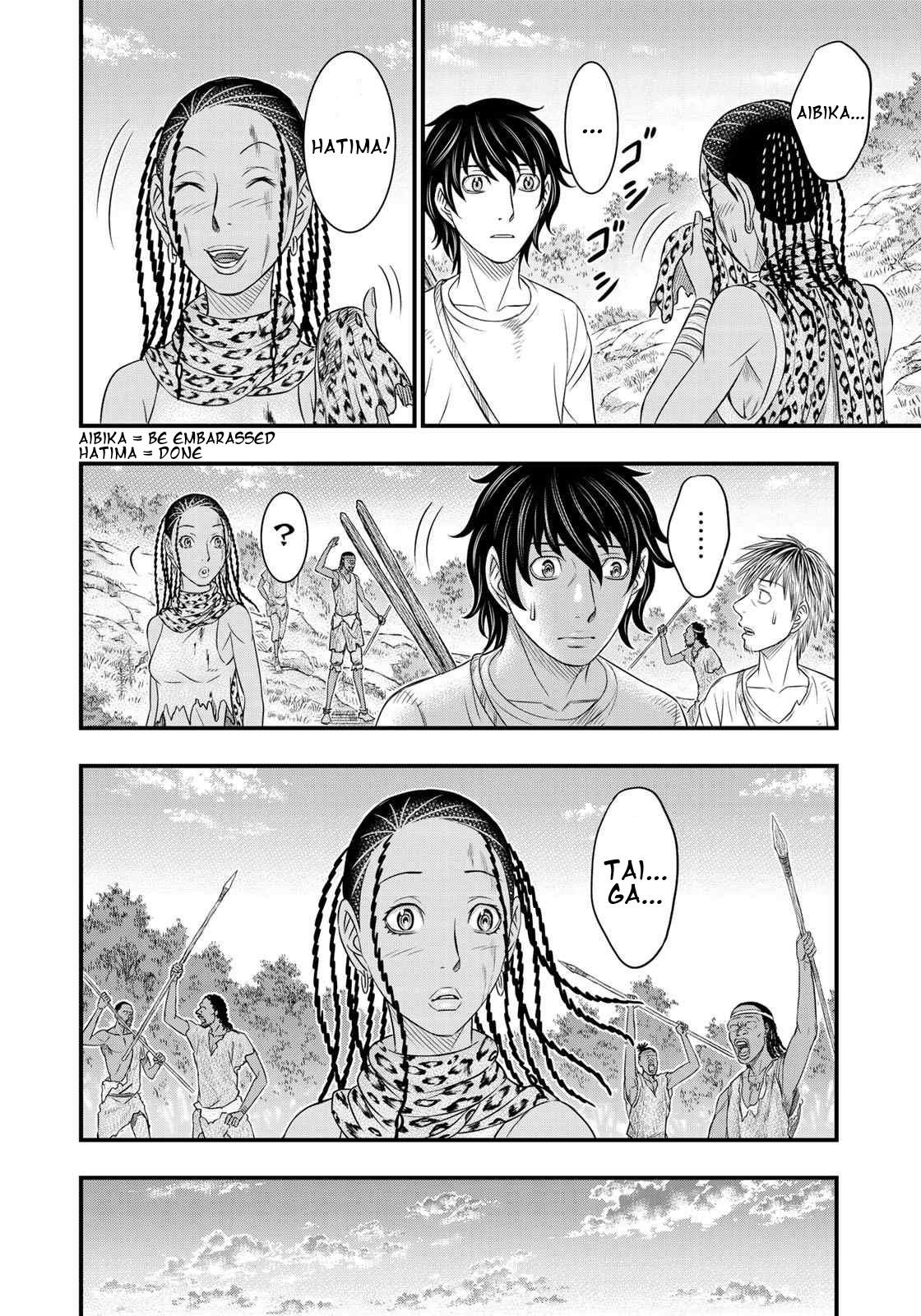 Sousei No Taiga Chapter 35 - Page 17