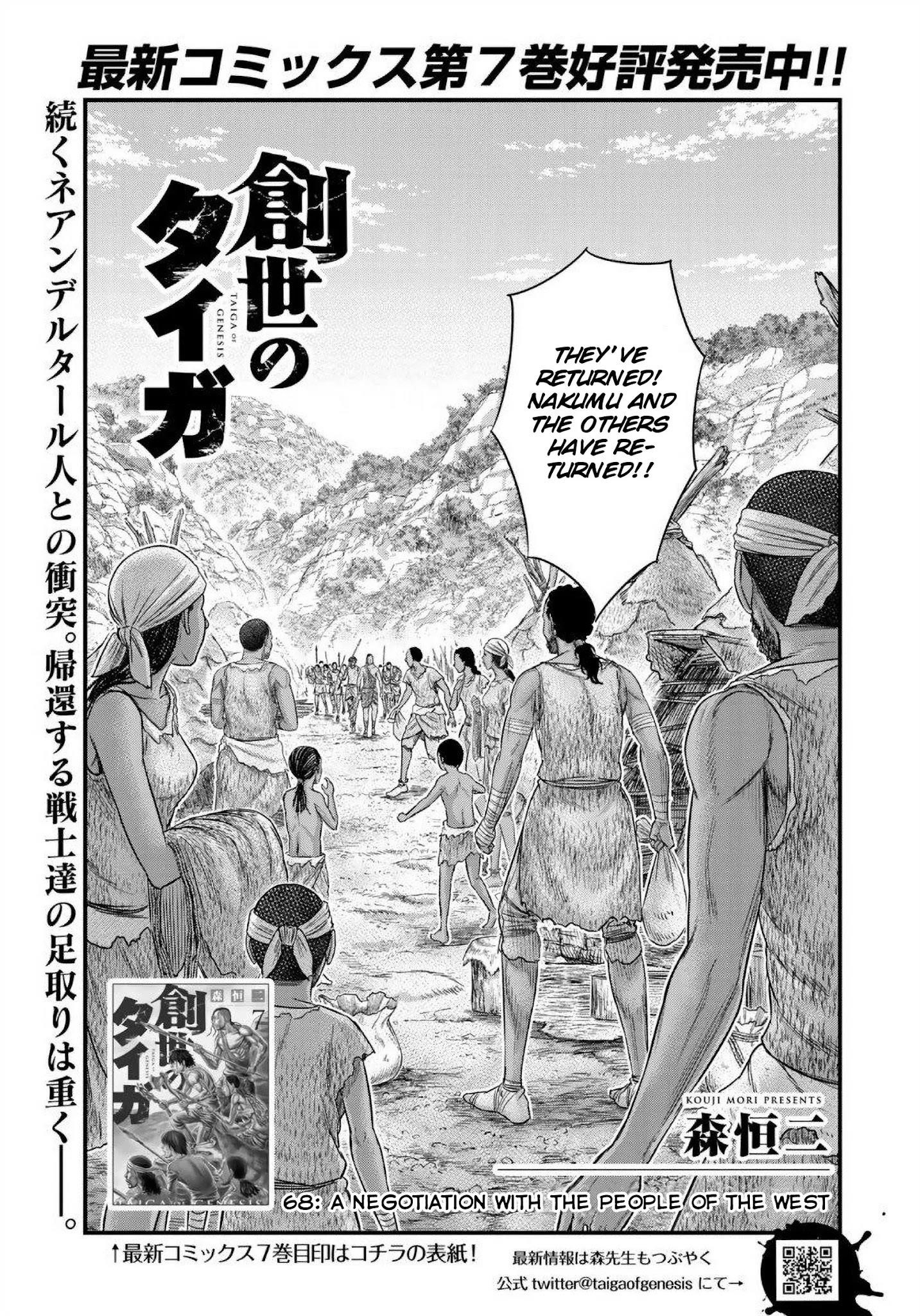 Sousei No Taiga Chapter 68 - Page 1