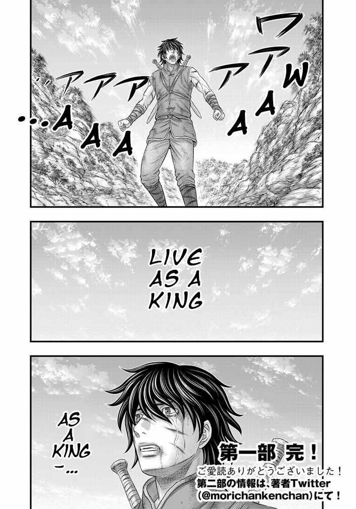 Sousei No Taiga Chapter 99 - Page 24