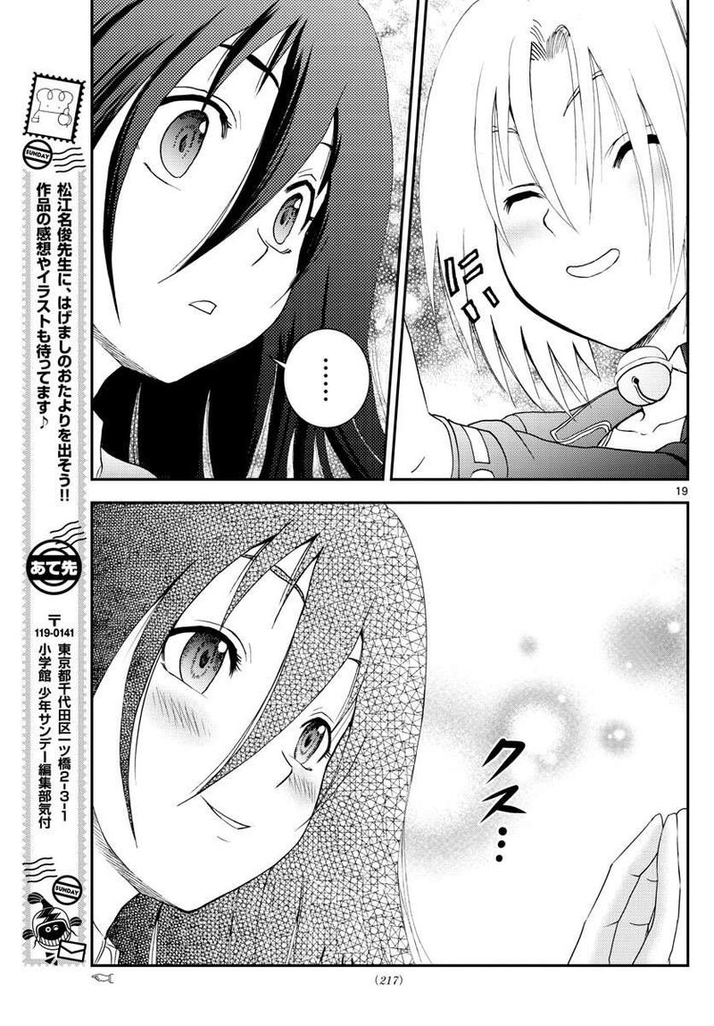 Kimi Wa 008 Chapter 105 - Page 19