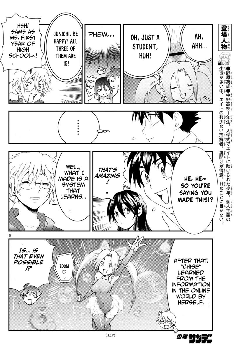 Kimi Wa 008 Chapter 109 - Page 6
