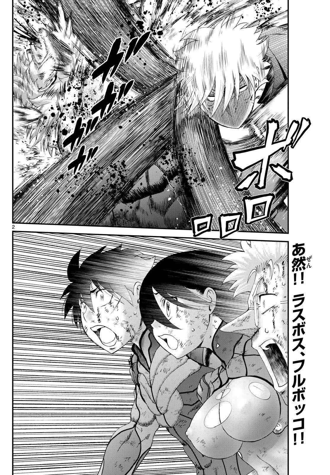 Kimi Wa 008 Chapter 269 - Page 2