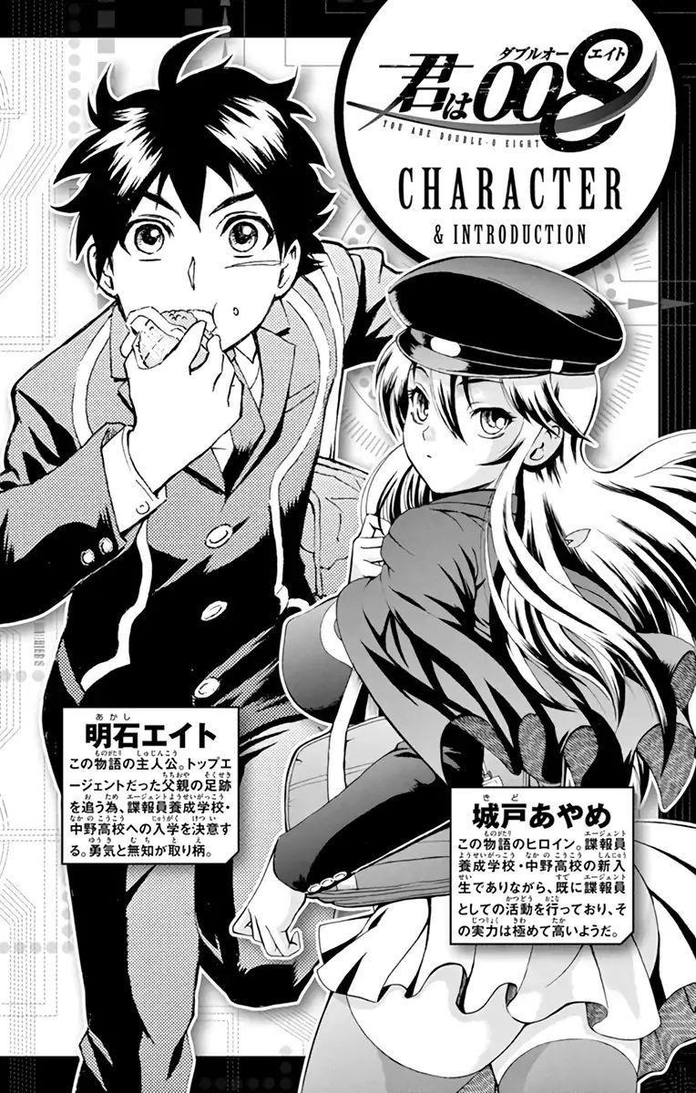 Kimi Wa 008 Chapter 7 - Page 3