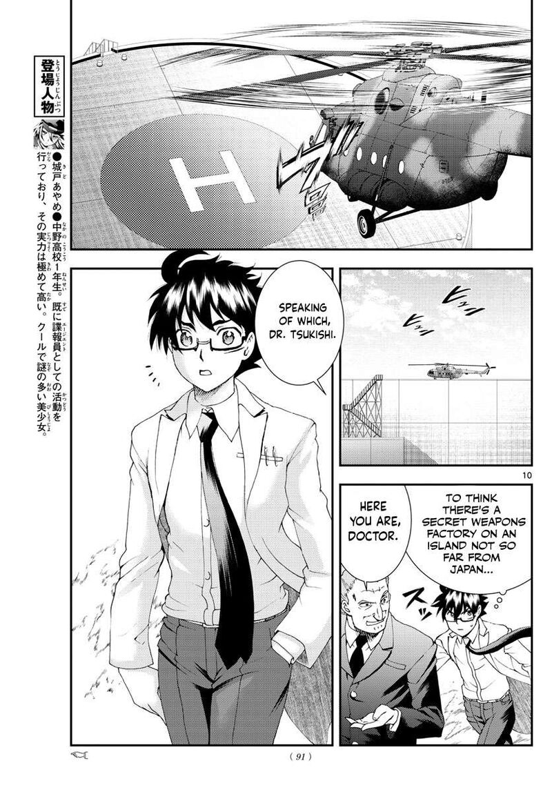 Kimi Wa 008 Chapter 85 - Page 10