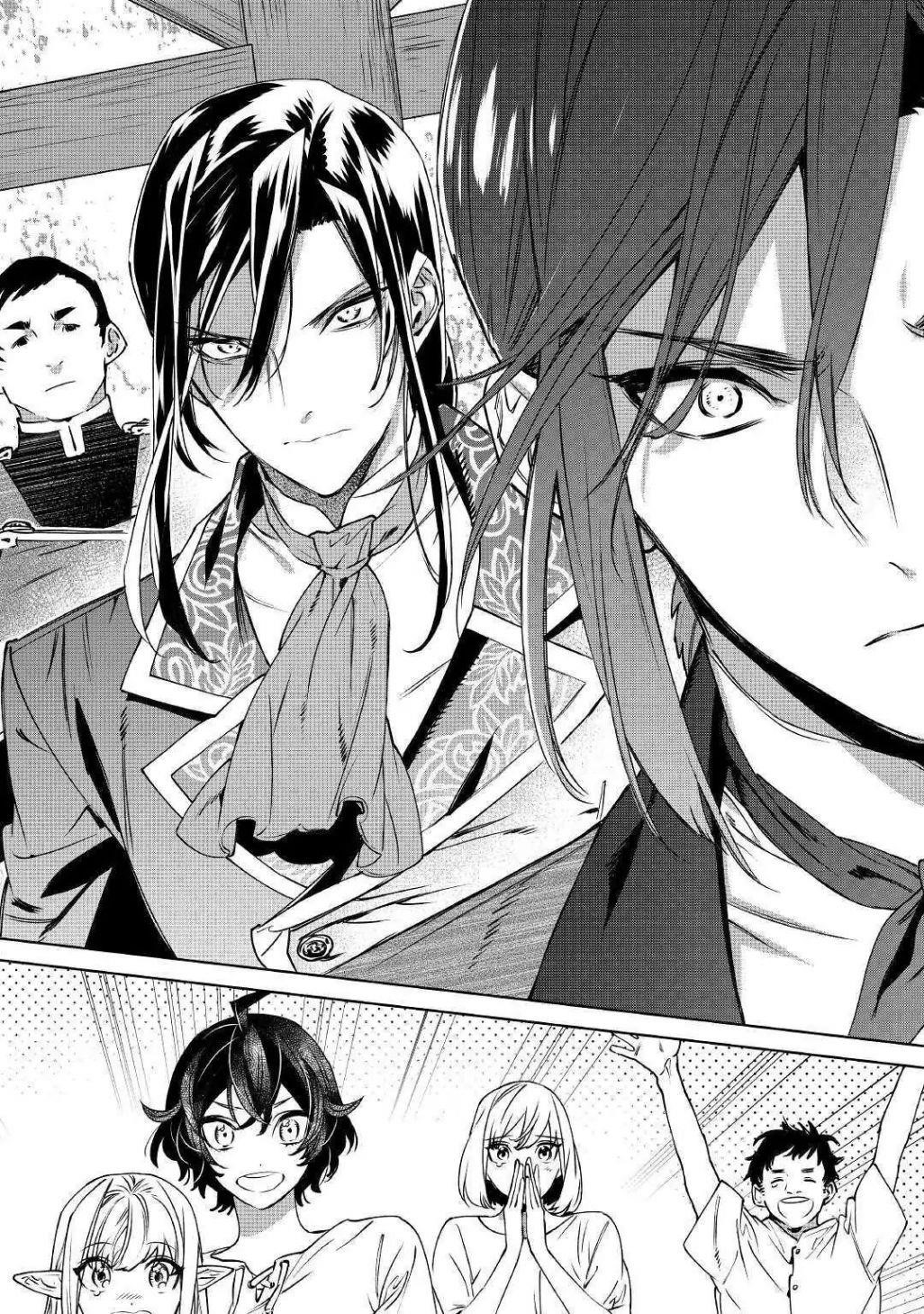 May I Please Ask You Just One Last Thing? Chapter 13 - Page 4