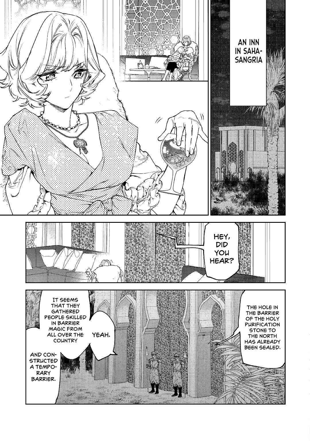 May I Please Ask You Just One Last Thing? Chapter 30 - Page 44