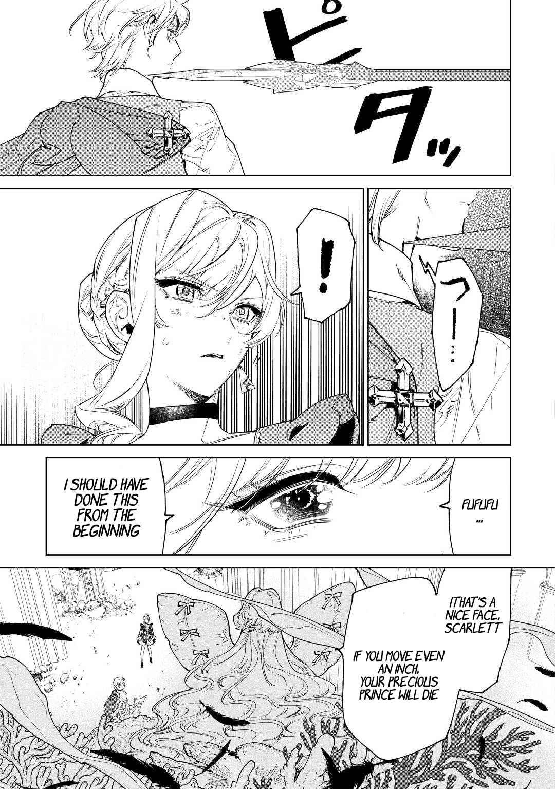 May I Please Ask You Just One Last Thing? Chapter 35 - Page 7