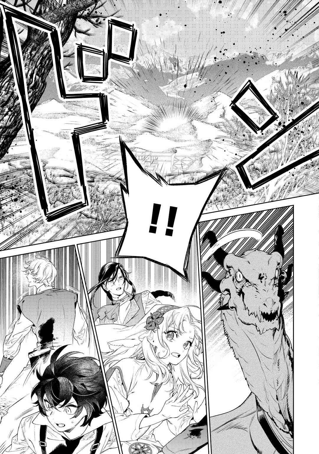 May I Please Ask You Just One Last Thing? Chapter 36 - Page 15