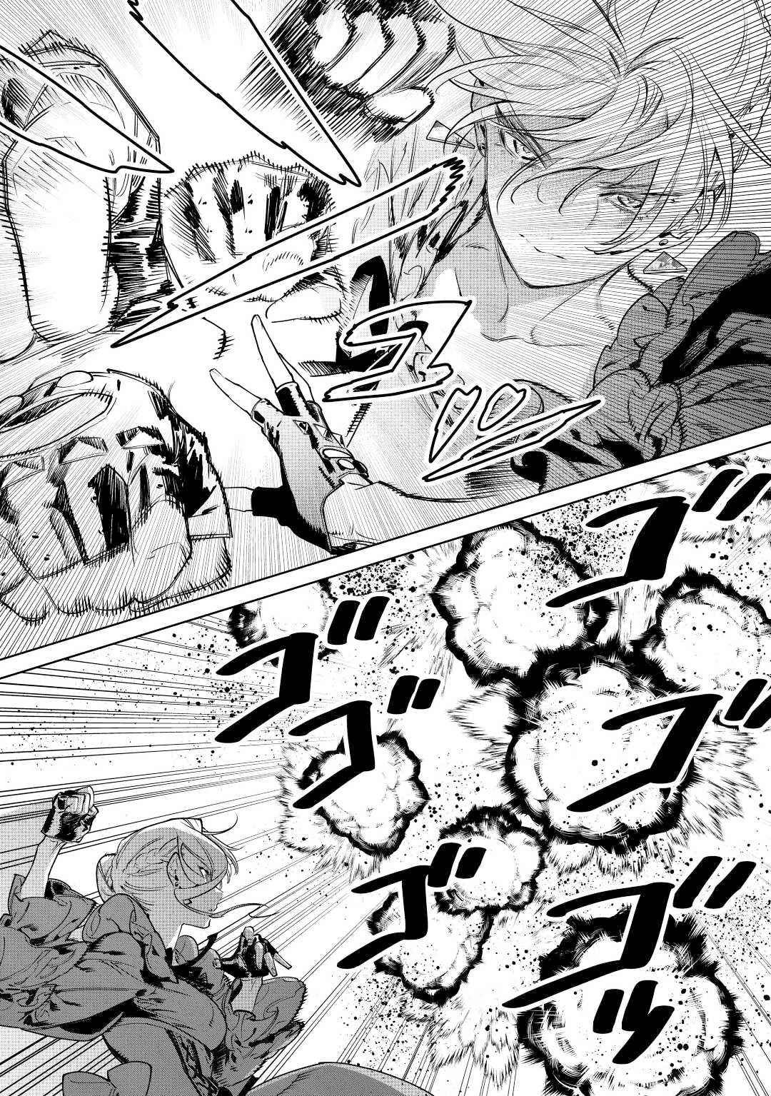 May I Please Ask You Just One Last Thing? Chapter 37 - Page 24