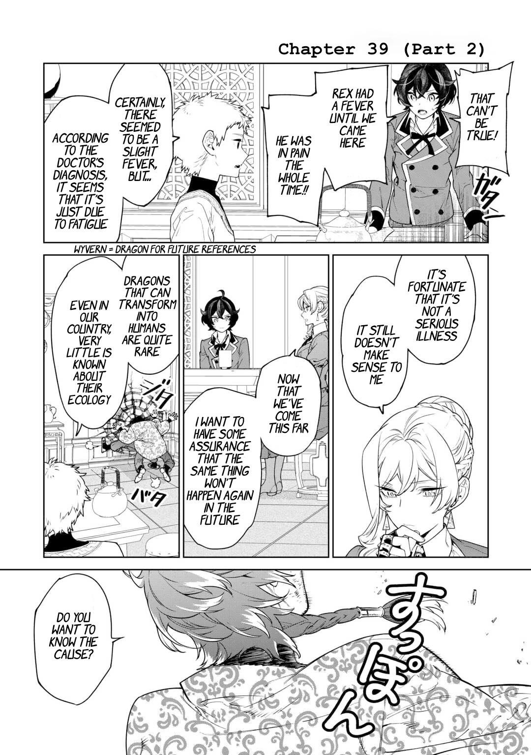 May I Please Ask You Just One Last Thing? Chapter 39 - Page 19