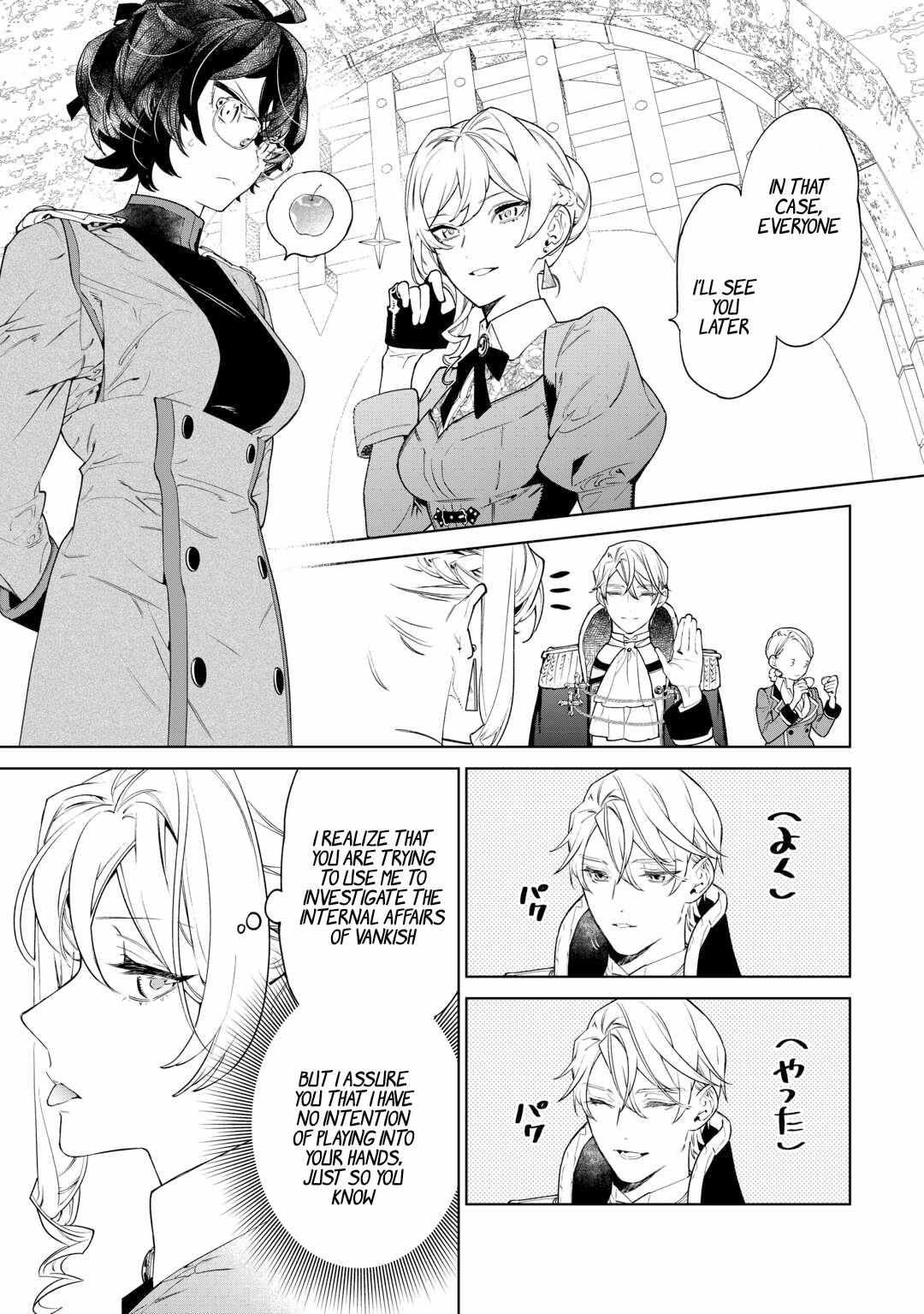 May I Please Ask You Just One Last Thing? Chapter 41 - Page 8