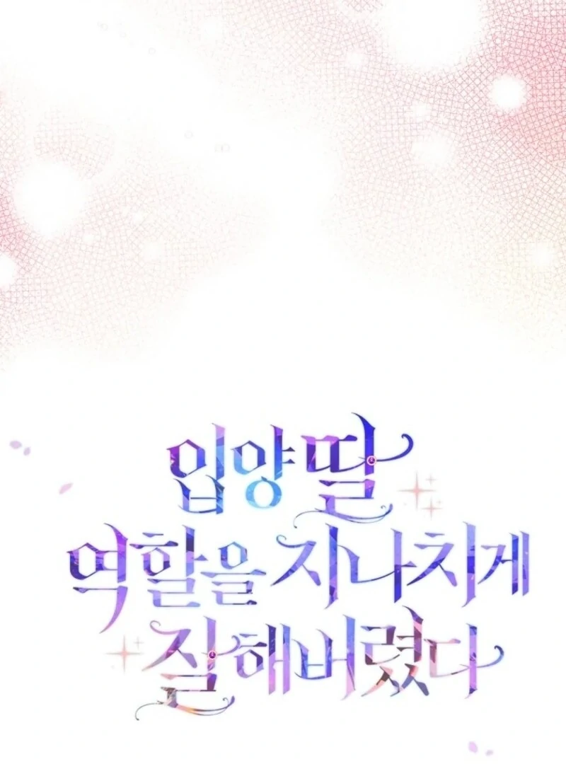 I Acted As The Adopted Daughter Too Chapter 108 - Page 141