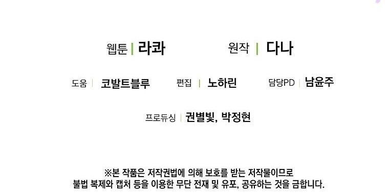 I Acted As The Adopted Daughter Too Chapter 14 - Page 47