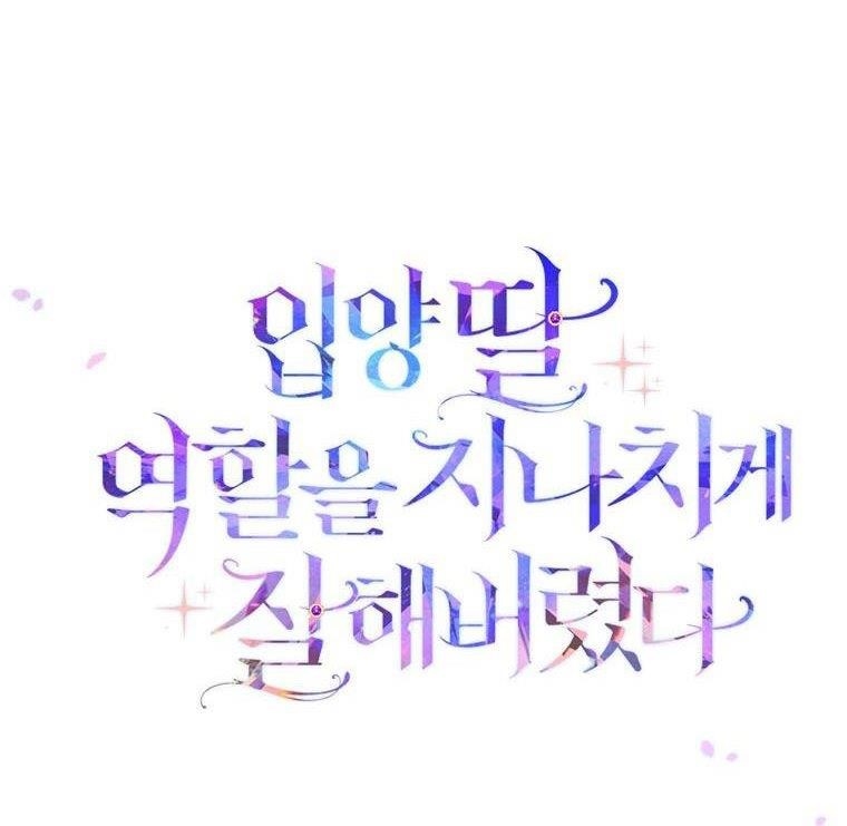 I Acted As The Adopted Daughter Too Chapter 22 - Page 39