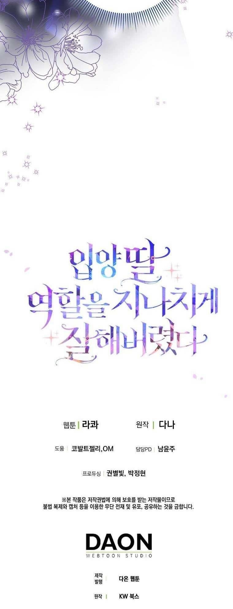 I Acted As The Adopted Daughter Too Chapter 27 - Page 40