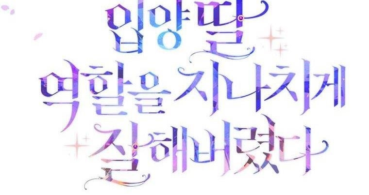 I Acted As The Adopted Daughter Too Chapter 32.5 - Page 23