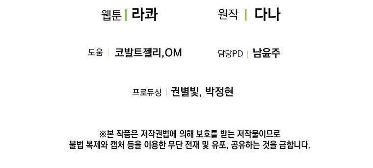 I Acted As The Adopted Daughter Too Chapter 33 - Page 47