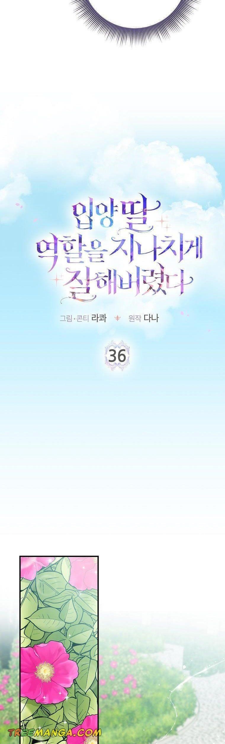 I Acted As The Adopted Daughter Too Chapter 36 - Page 25