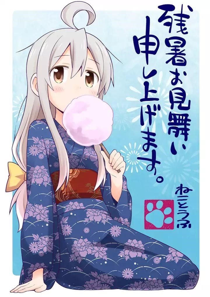 Onii-Chan Is Done For Chapter 6 - Page 12