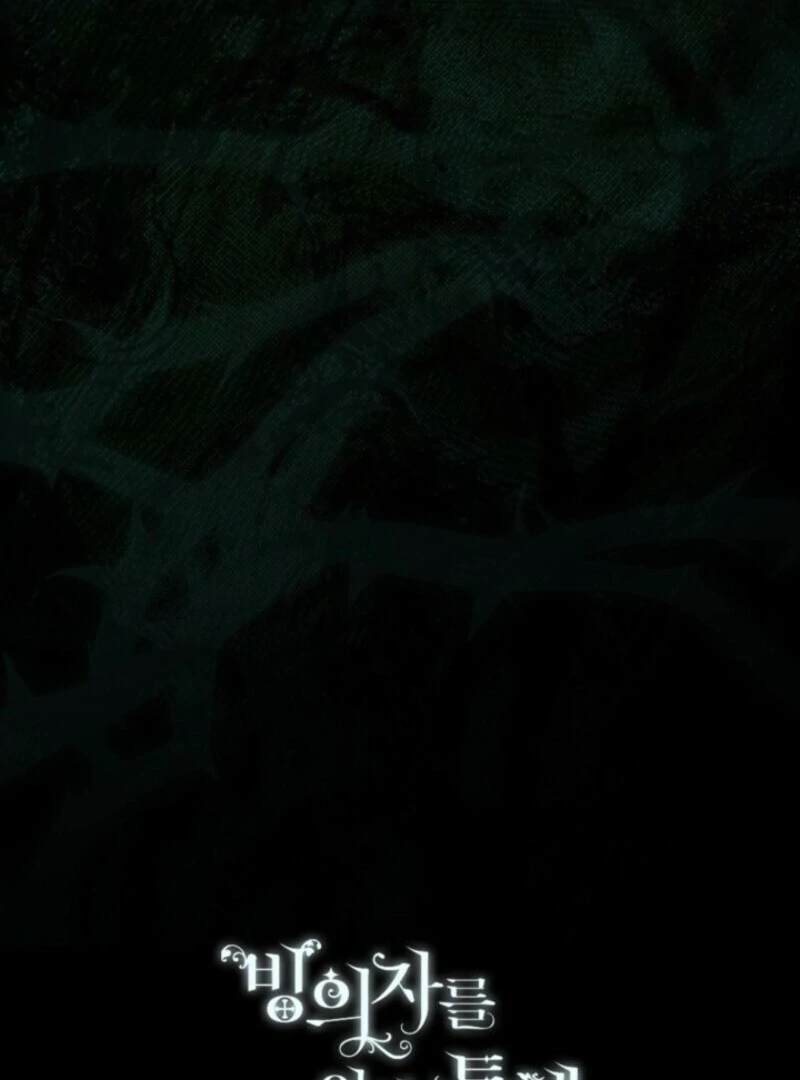 A Transmigrator’s Privilege Chapter 106 - Page 86