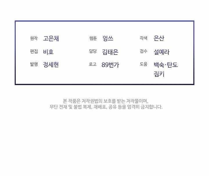 I Became the Male Lead’s Mother Chapter 115 - Page 10