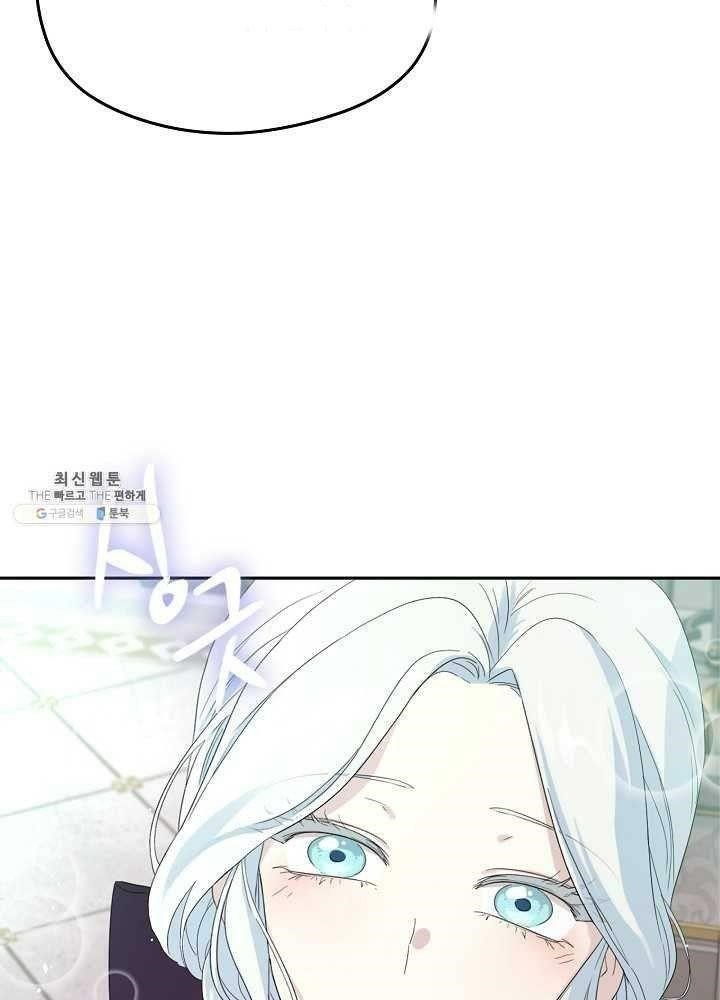 I Became the Male Lead’s Mother Chapter 37 - Page 61