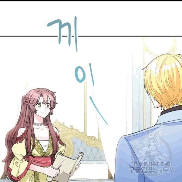 The Duchess’ 50 Tea Recipes Chapter 100 - Page 3