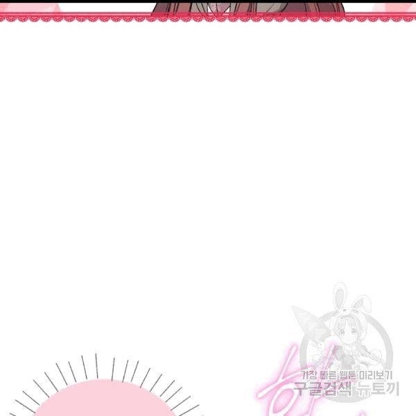 The Duchess’ 50 Tea Recipes Chapter 100 - Page 52