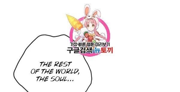 The Duchess’ 50 Tea Recipes Chapter 101 - Page 1