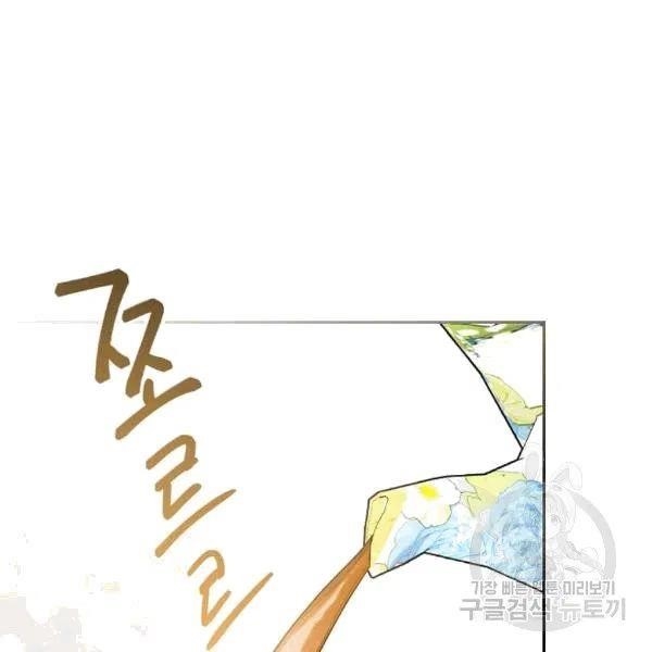 The Duchess’ 50 Tea Recipes Chapter 101 - Page 142