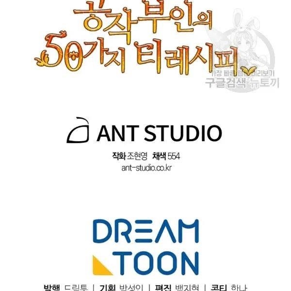 The Duchess’ 50 Tea Recipes Chapter 102 - Page 144