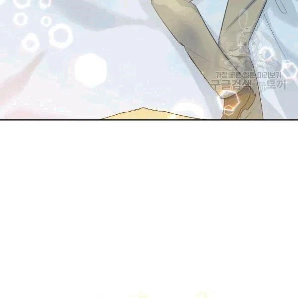 The Duchess’ 50 Tea Recipes Chapter 102 - Page 44