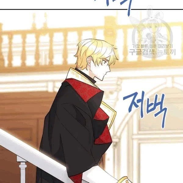 The Duchess’ 50 Tea Recipes Chapter 102 - Page 67