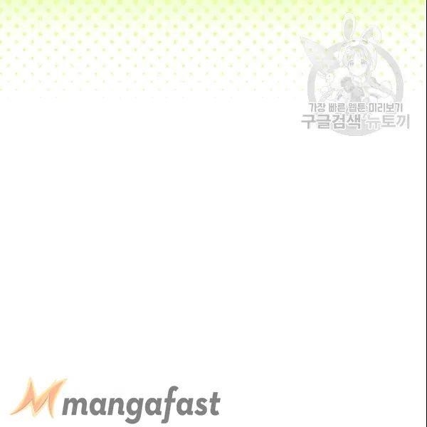 The Duchess’ 50 Tea Recipes Chapter 103 - Page 11