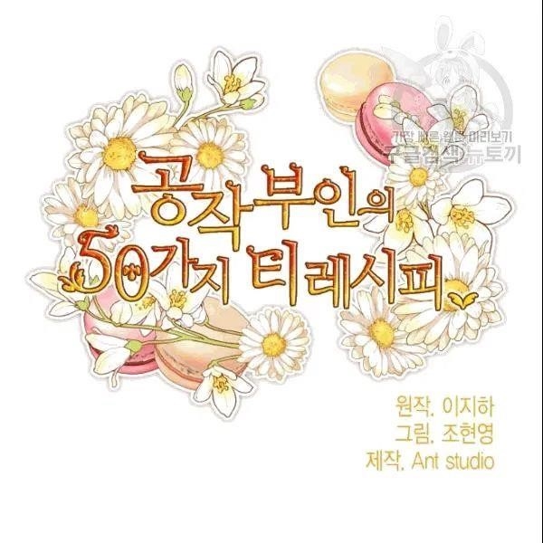 The Duchess’ 50 Tea Recipes Chapter 103 - Page 41