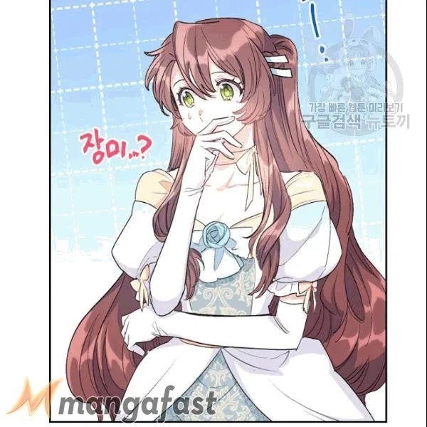 The Duchess’ 50 Tea Recipes Chapter 103 - Page 60