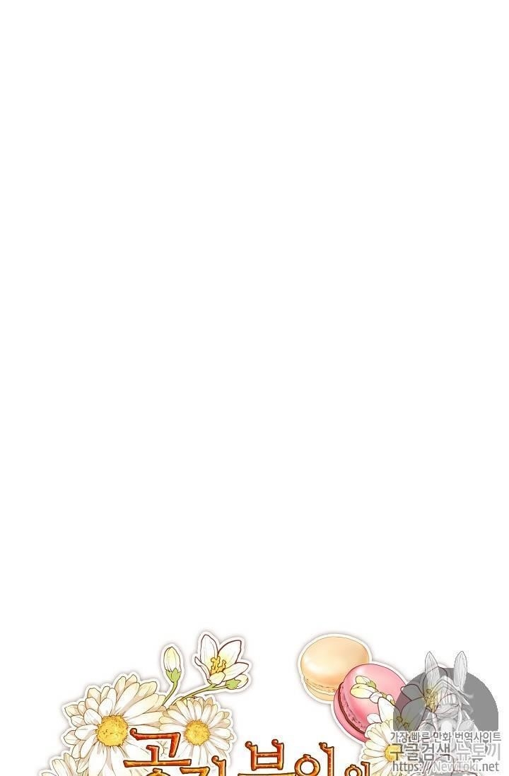 The Duchess’ 50 Tea Recipes Chapter 45 - Page 3