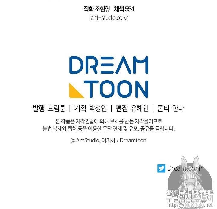 The Duchess’ 50 Tea Recipes Chapter 46 - Page 103