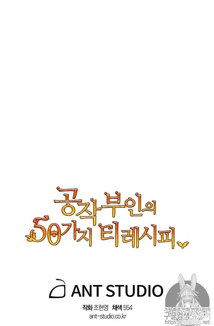 The Duchess’ 50 Tea Recipes Chapter 48 - Page 95