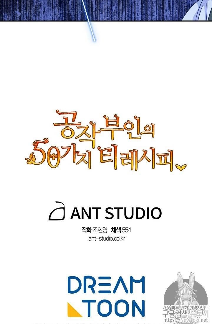 The Duchess’ 50 Tea Recipes Chapter 49 - Page 90