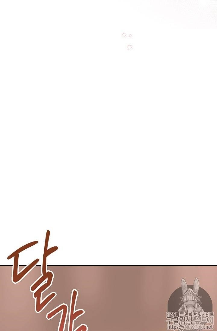 The Duchess’ 50 Tea Recipes Chapter 50 - Page 48