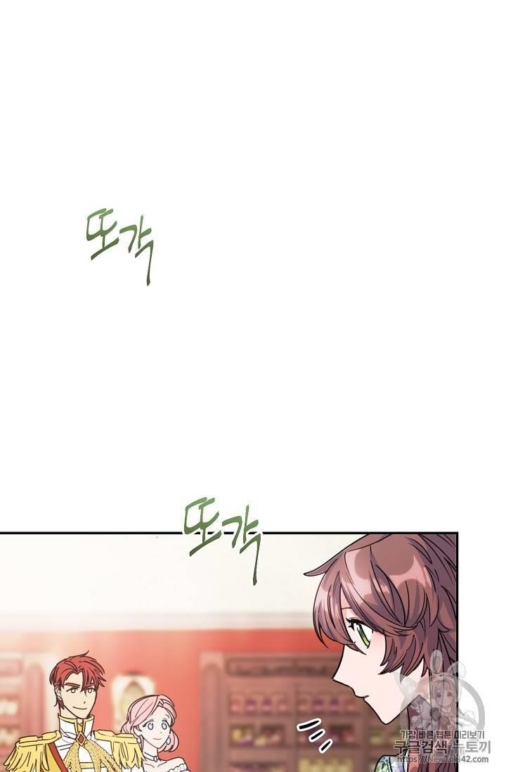 The Duchess’ 50 Tea Recipes Chapter 51 - Page 49