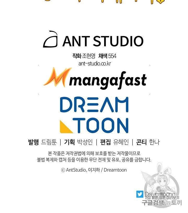 The Duchess’ 50 Tea Recipes Chapter 56 - Page 81