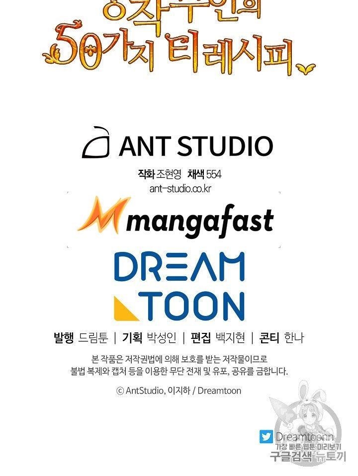 The Duchess’ 50 Tea Recipes Chapter 62 - Page 67