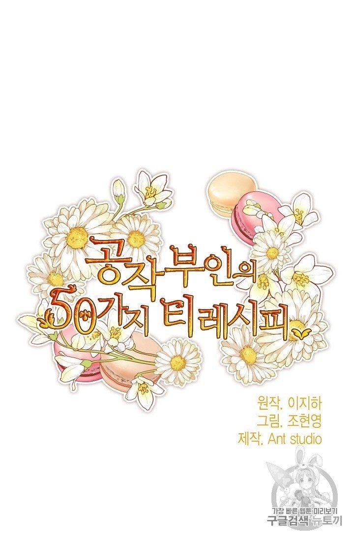 The Duchess’ 50 Tea Recipes Chapter 63 - Page 11