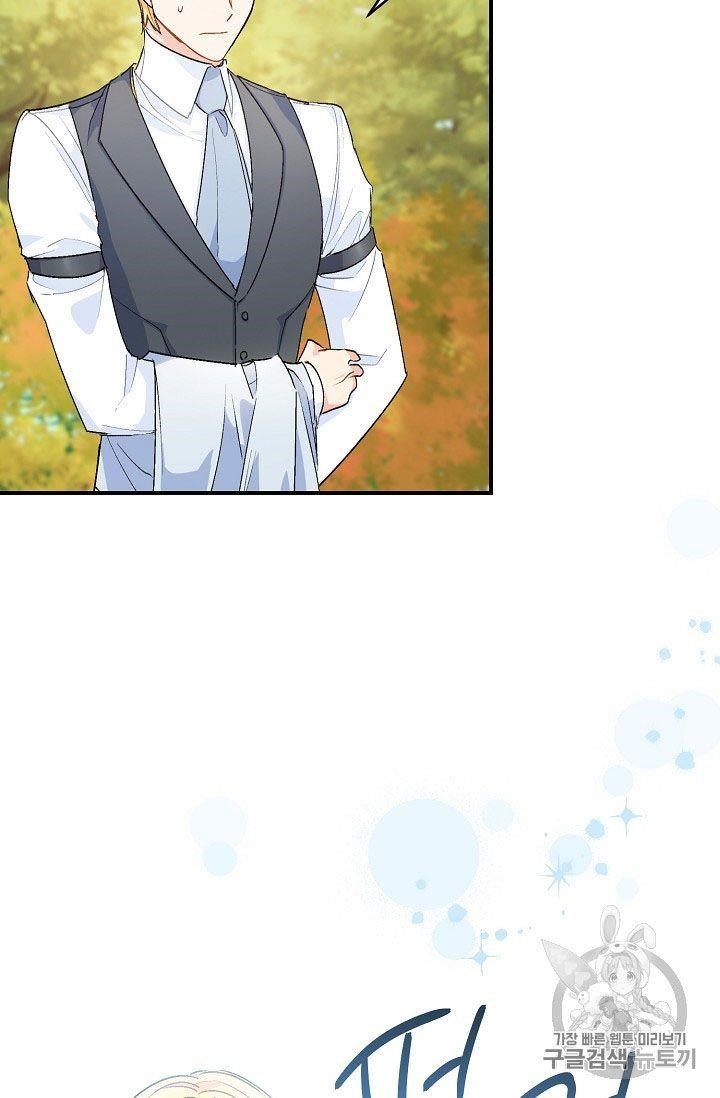 The Duchess’ 50 Tea Recipes Chapter 64 - Page 21