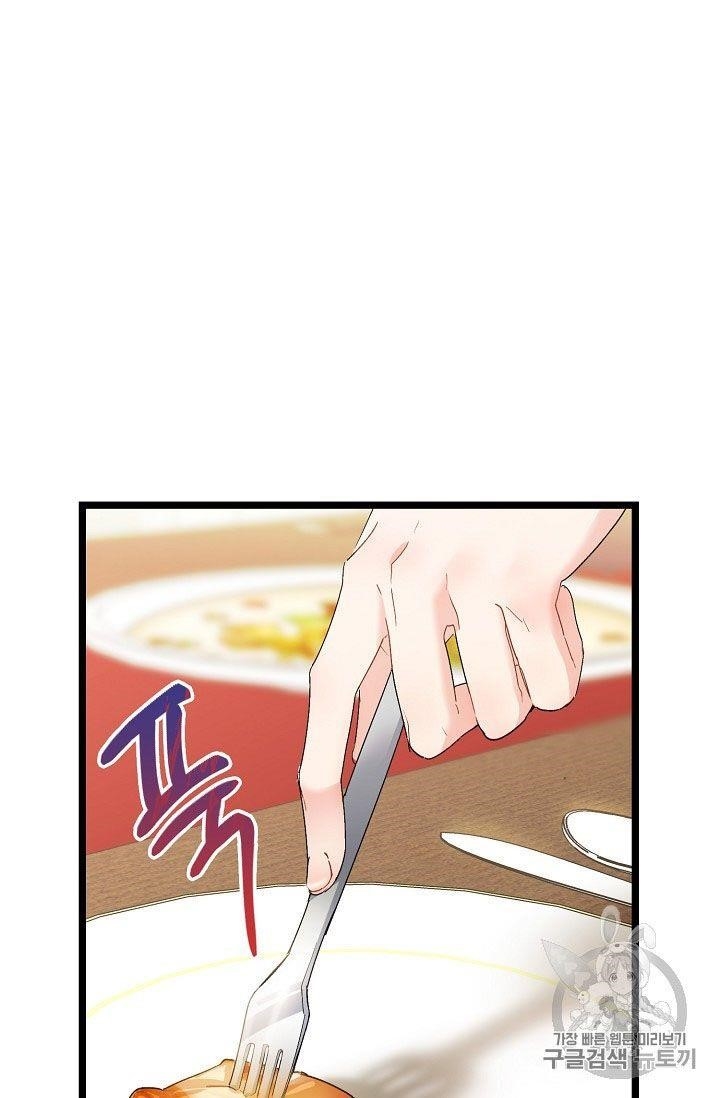 The Duchess’ 50 Tea Recipes Chapter 67 - Page 45