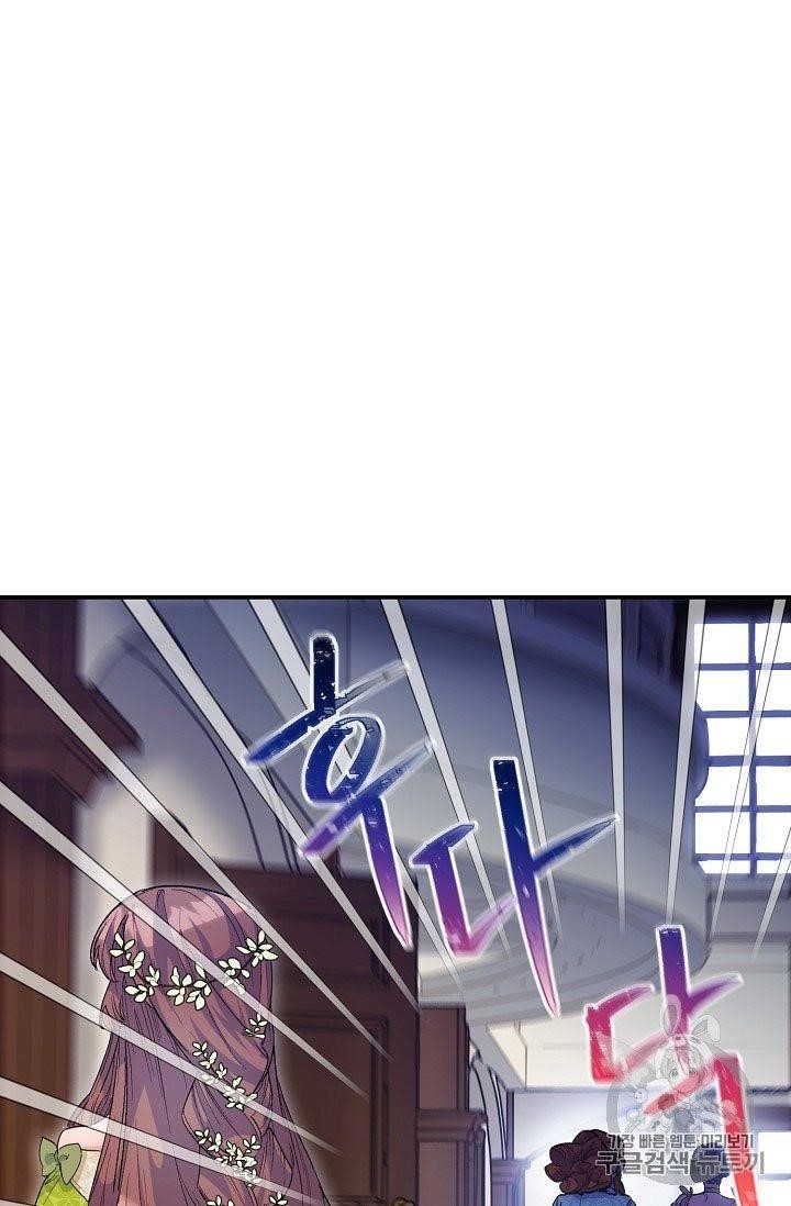 The Duchess’ 50 Tea Recipes Chapter 67 - Page 74