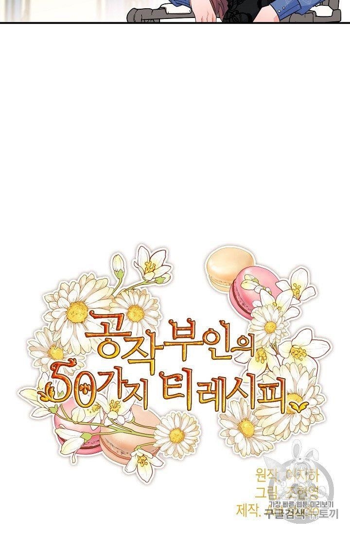 The Duchess’ 50 Tea Recipes Chapter 68 - Page 7