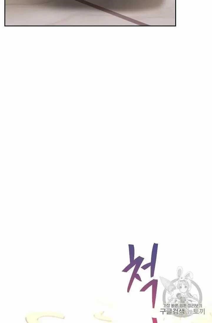 The Duchess’ 50 Tea Recipes Chapter 69 - Page 77